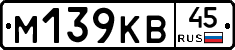 М139КВ45 - 