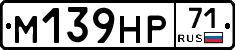 М139НР71 - 