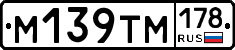 М139ТМ178 - 