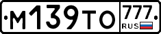 М139ТО777 - 