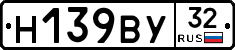 Н139ВУ32 - 