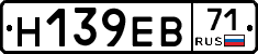 Н139ЕВ71 - 