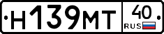 Н139МТ40 - 