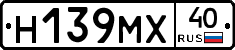Н139МХ40 - 