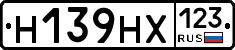 Н139НХ123 - 