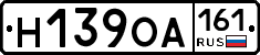 Н139ОА161 - 