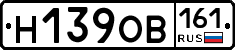 Н139ОВ161 - 