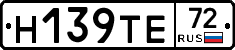 Н139ТЕ72 - 