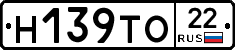 Н139ТО22 - 