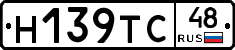 Н139ТС48 - 