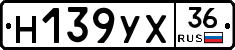Н139УХ36 - 