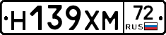 Н139ХМ72 - 