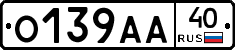 О139АА40 - 