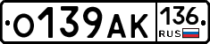 О139АК136 - 