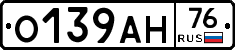 О139АН76 - 