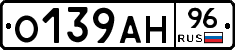 О139АН96 - 