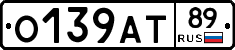 О139АТ89 - 