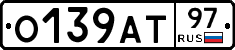 О139АТ97 - 