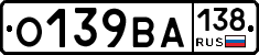 О139ВА138 - 