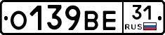 О139ВЕ31 - 