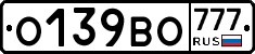 О139ВО777 - 