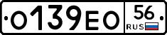 О139ЕО56 - 