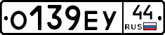 О139ЕУ44 - 