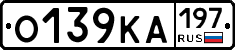 О139КА197 - 