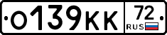 О139КК72 - 