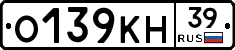 О139КН39 - 