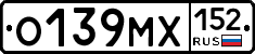 О139МХ152 - 