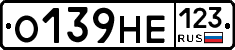 О139НЕ123 - 