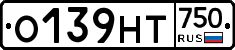 О139НТ750 - 