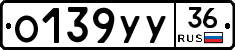 О139УУ36 - 