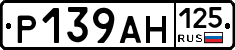 Р139АН125 - 