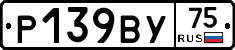 Р139ВУ75 - 