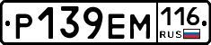 Р139ЕМ116 - 