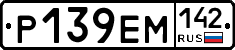 Р139ЕМ142 - 
