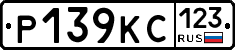 Р139КС123 - 