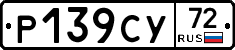 Р139СУ72 - 