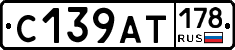 С139АТ178 - 