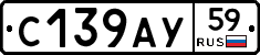 С139АУ59 - 