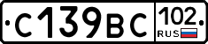 С139ВС102 - 