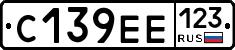С139ЕЕ123 - 