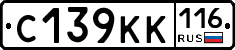 С139КК116 - 