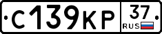 С139КР37 - 
