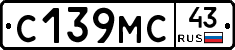 С139МС43 - 