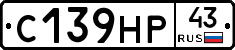 С139НР43 - 
