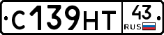 С139НТ43 - 