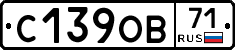 С139ОВ71 - 